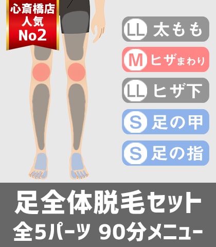 都度払い 心斎橋 難波のヒゲ 男性脱毛ならメンズ脱毛フィーゴ大阪心斎橋店 男性ヒゲ メンズ脱毛なら完全都度払い制メンズ脱毛figo フィーゴ