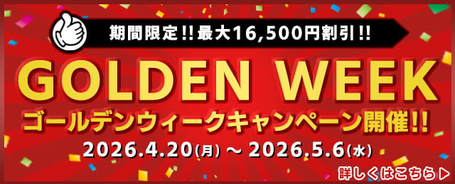 【都度払い】埼玉・大宮の男性ヒゲ・全身脱毛ならメンズ脱毛フィーゴ大宮店 期間限定キャンペーン ゴールデンウィークキャンペーン