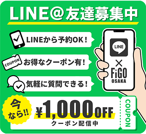【都度払い】大阪・堺のヒゲ・男性全身脱毛ならメンズ脱毛フィーゴ堺店　LINE登録バナースマートフォン用