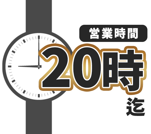 【都度払い】心斎橋・難波のヒゲ・男性脱毛ならメンズ脱毛フィーゴ大阪心斎橋店　フィーゴ大阪心斎橋店 店舗の特徴　仕事帰りにサクッと脱毛！ 夜8時まで営業　営業時間21時まで